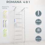 ДСКМ "Romana С1" (01.21.7.06.490.05.00-13) пастель